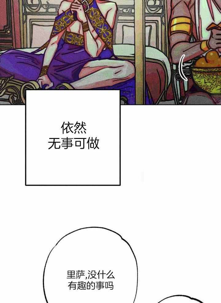 《轻易拯救法》漫画最新章节第103话免费下拉式在线观看章节第【16】张图片