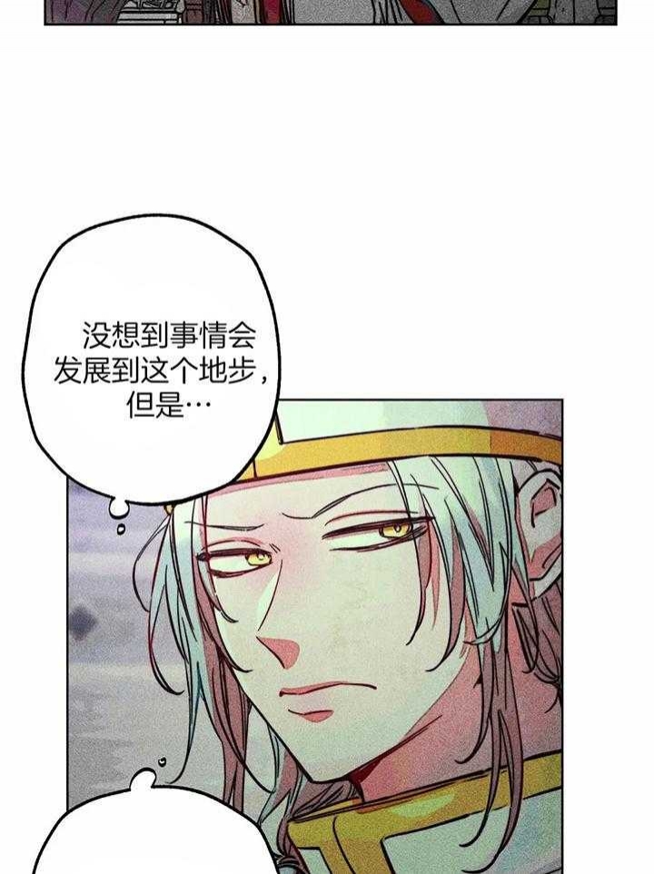 《轻易拯救法》漫画最新章节第80话免费下拉式在线观看章节第【24】张图片