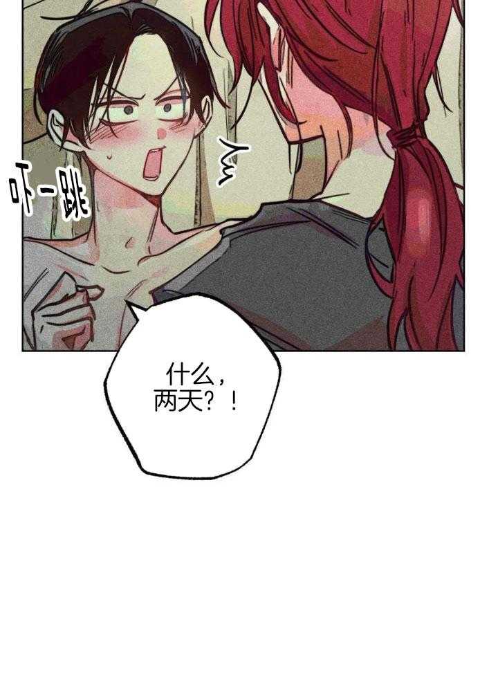 《轻易拯救法》漫画最新章节第96话免费下拉式在线观看章节第【14】张图片