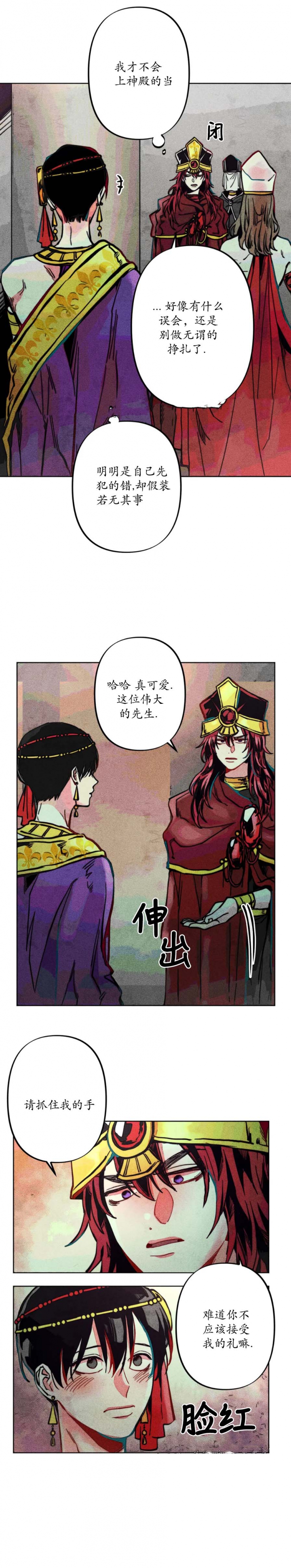 《轻易拯救法》漫画最新章节第14话免费下拉式在线观看章节第【8】张图片