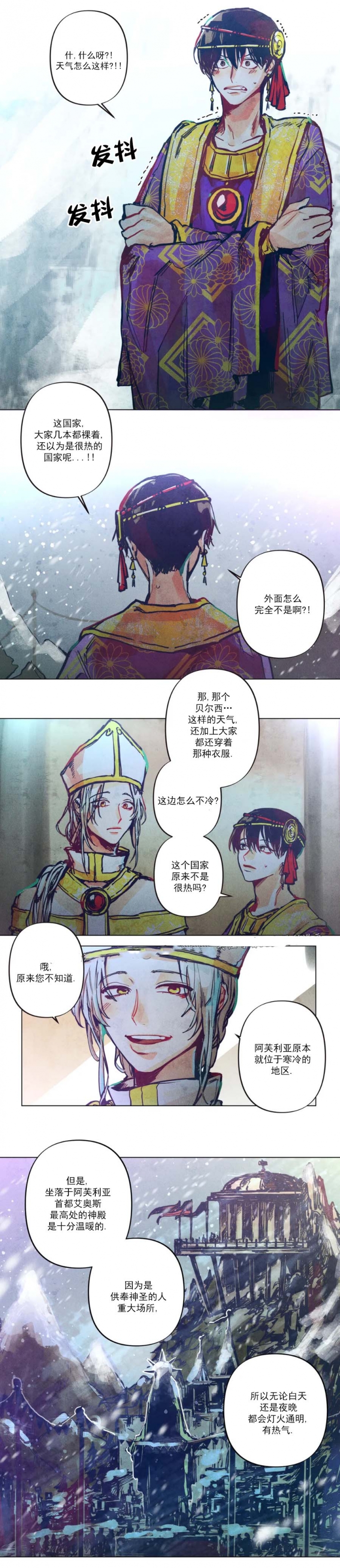 《轻易拯救法》漫画最新章节第5话免费下拉式在线观看章节第【6】张图片