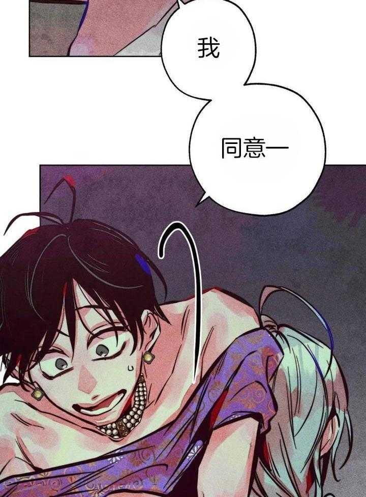 《轻易拯救法》漫画最新章节第89话免费下拉式在线观看章节第【30】张图片