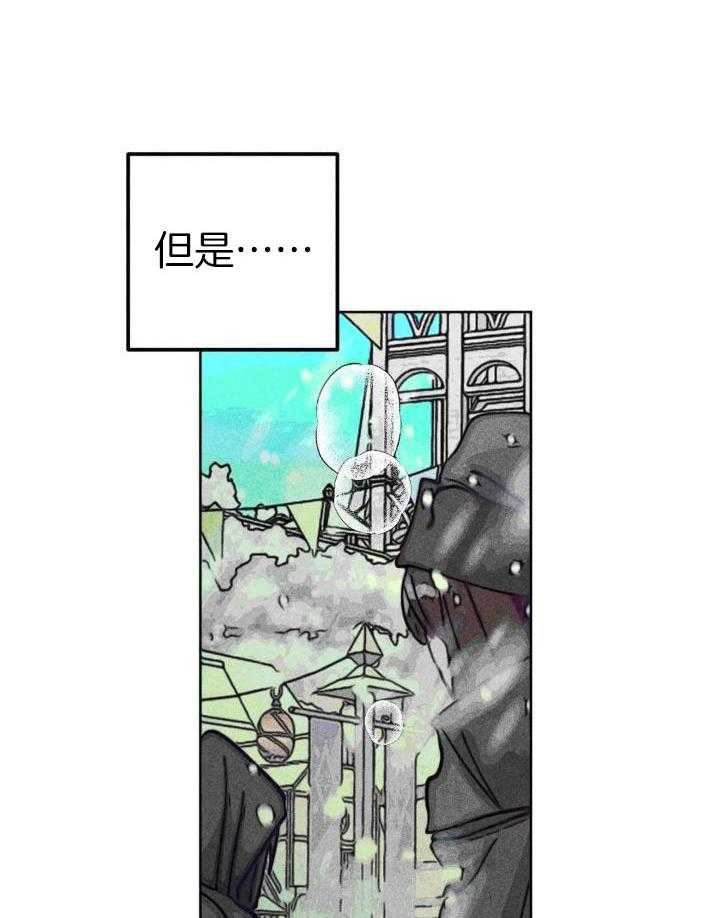 《轻易拯救法》漫画最新章节第100话免费下拉式在线观看章节第【19】张图片