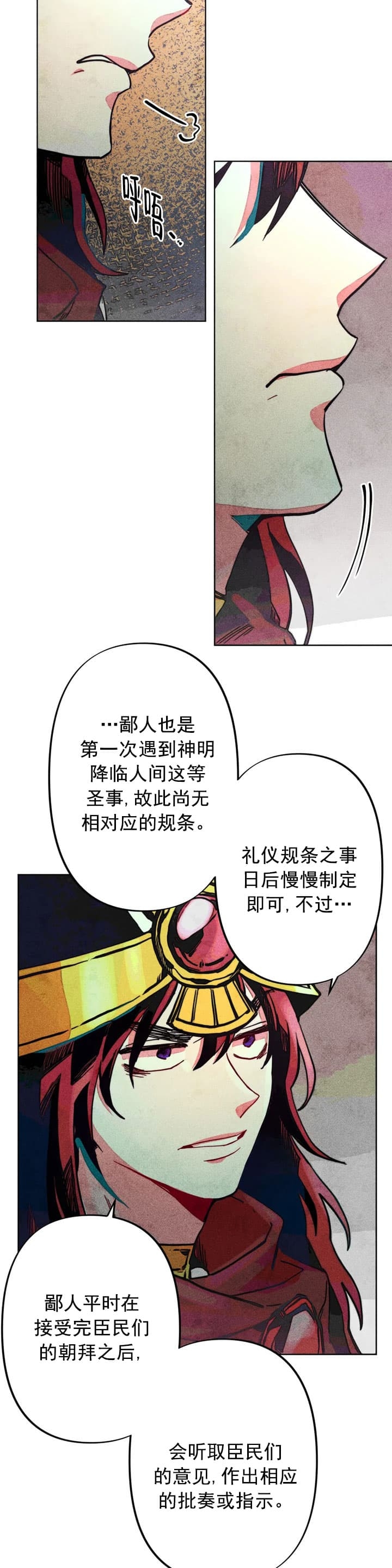 《轻易拯救法》漫画最新章节第15话免费下拉式在线观看章节第【10】张图片