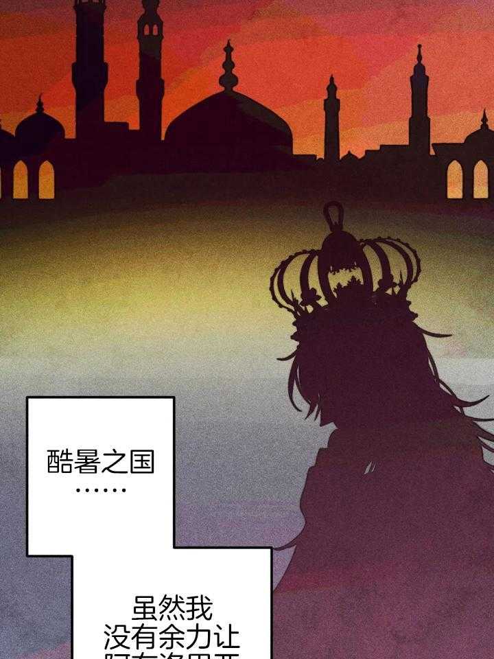 《轻易拯救法》漫画最新章节第102话免费下拉式在线观看章节第【23】张图片