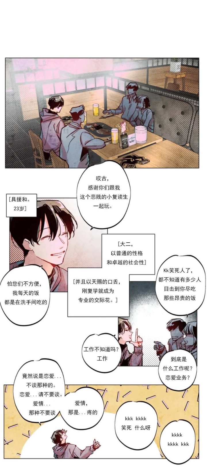 《轻易拯救法》漫画最新章节第1话免费下拉式在线观看章节第【3】张图片