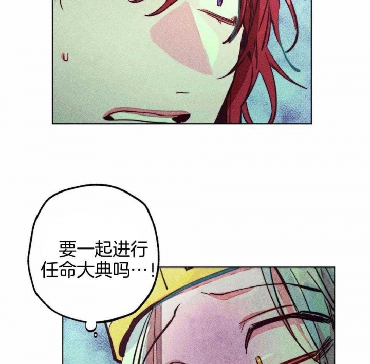 《轻易拯救法》漫画最新章节第83话免费下拉式在线观看章节第【29】张图片