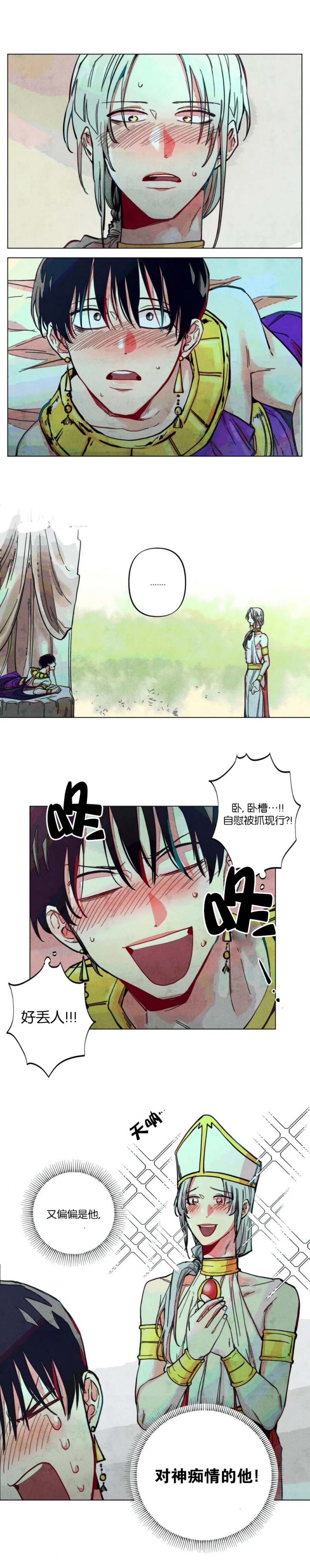 《轻易拯救法》漫画最新章节第11话免费下拉式在线观看章节第【2】张图片