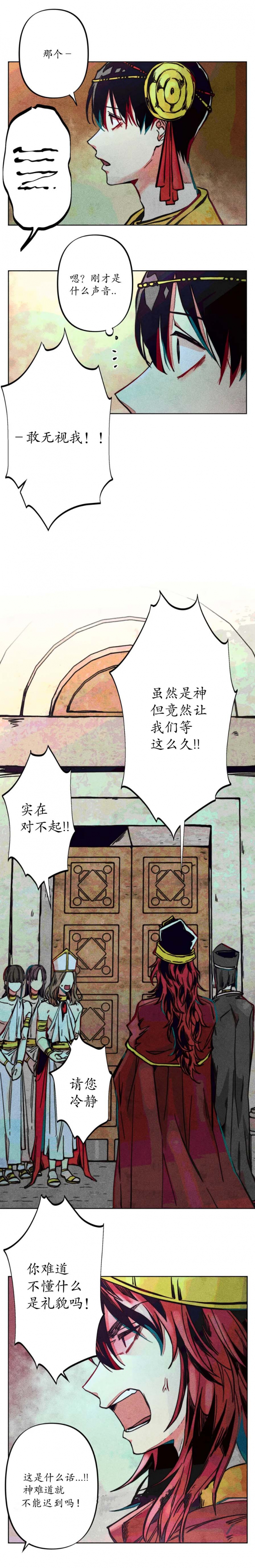 《轻易拯救法》漫画最新章节第13话免费下拉式在线观看章节第【7】张图片