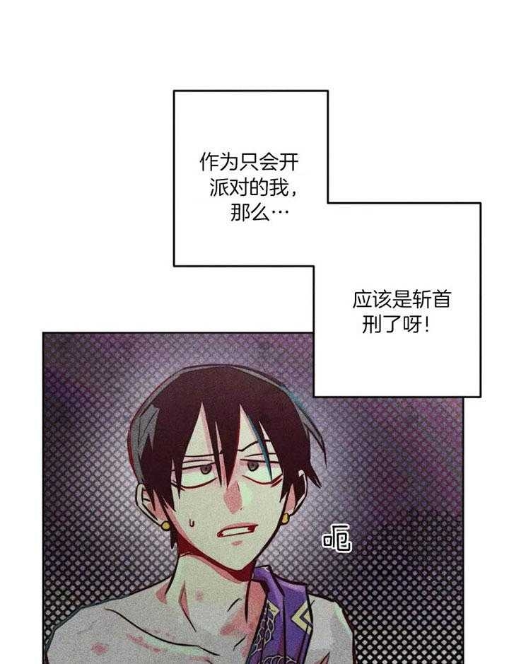 《轻易拯救法》漫画最新章节第61话免费下拉式在线观看章节第【24】张图片