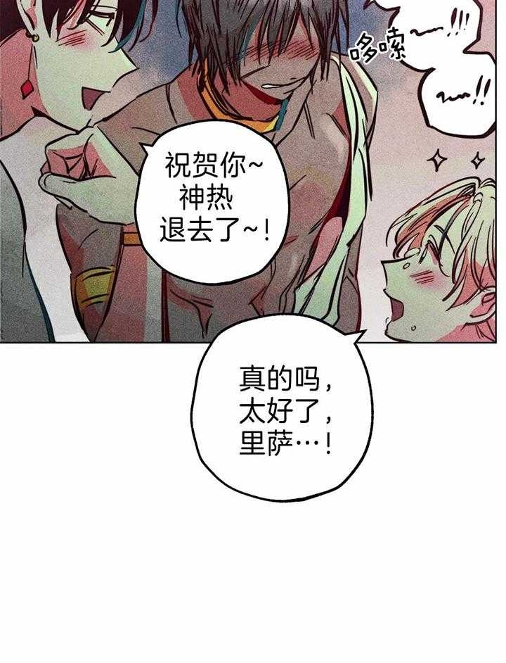 《轻易拯救法》漫画最新章节第76话免费下拉式在线观看章节第【6】张图片