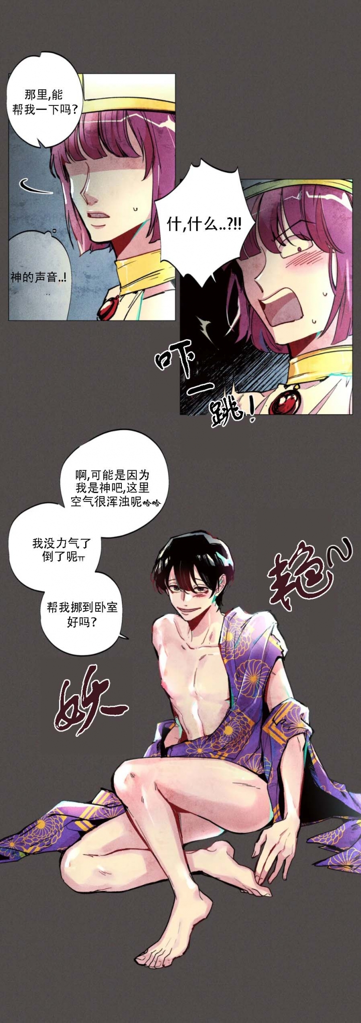 《轻易拯救法》漫画最新章节第4话免费下拉式在线观看章节第【2】张图片