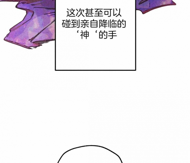 《轻易拯救法》漫画最新章节第70话免费下拉式在线观看章节第【8】张图片