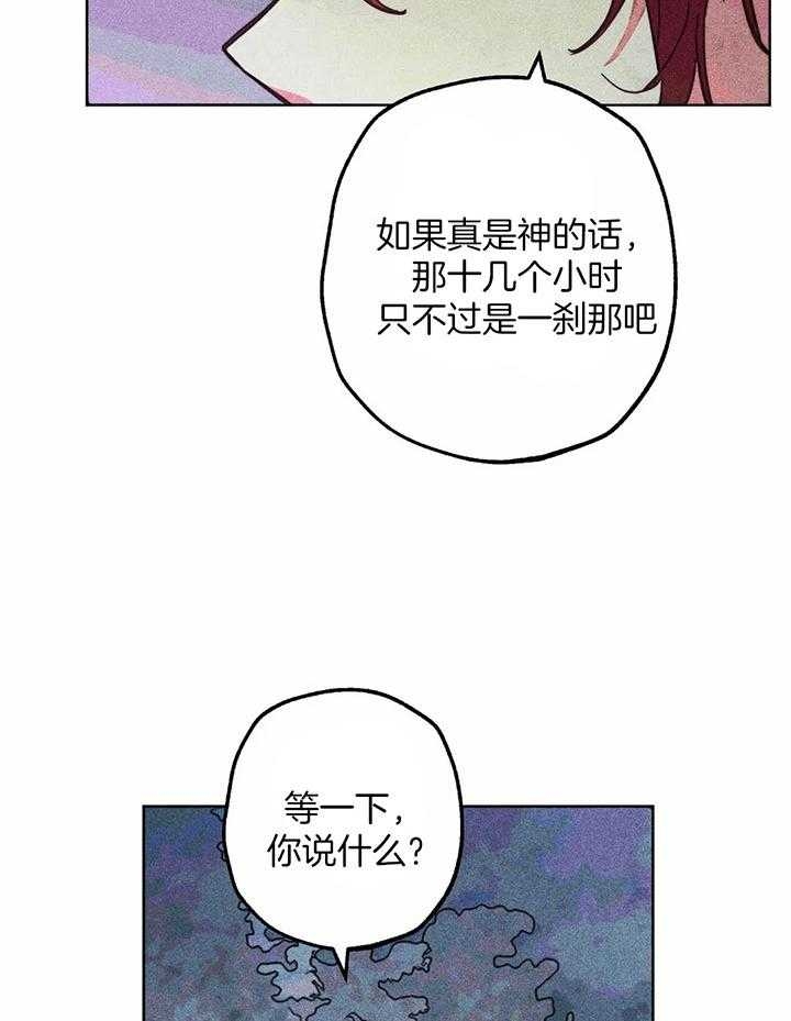 《轻易拯救法》漫画最新章节第80话免费下拉式在线观看章节第【2】张图片