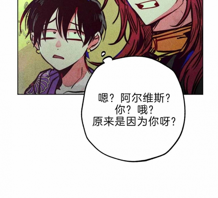 《轻易拯救法》漫画最新章节第68话免费下拉式在线观看章节第【29】张图片