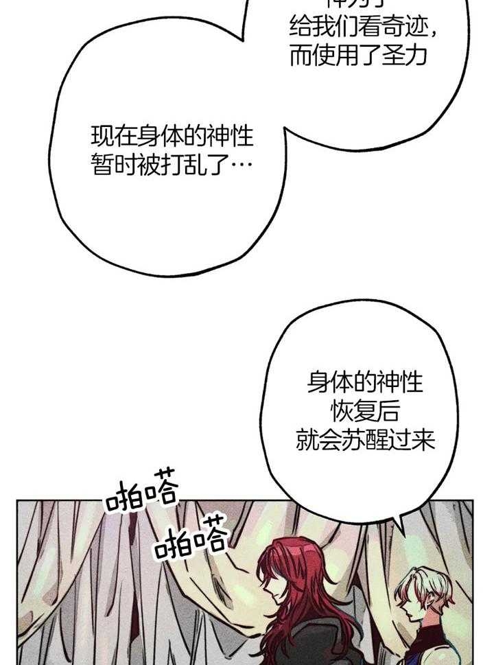 《轻易拯救法》漫画最新章节第58话免费下拉式在线观看章节第【12】张图片