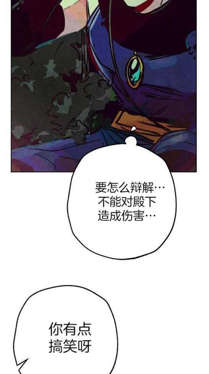 《轻易拯救法》漫画最新章节第54话免费下拉式在线观看章节第【30】张图片