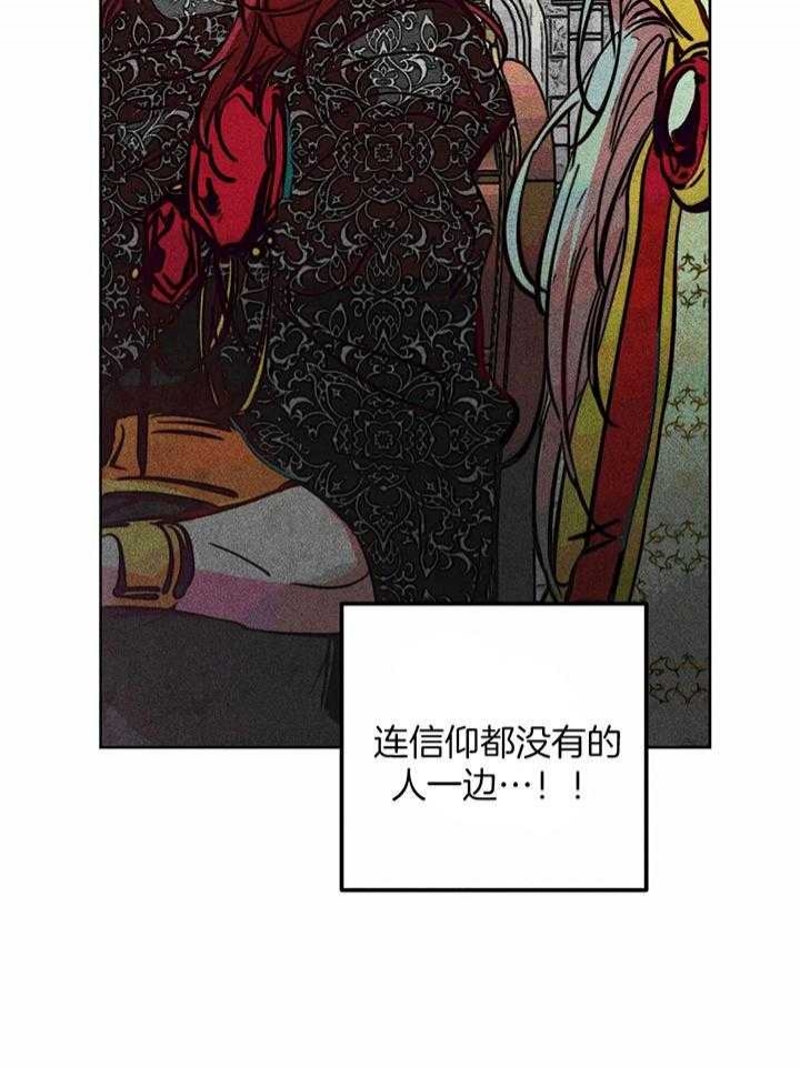 《轻易拯救法》漫画最新章节第80话免费下拉式在线观看章节第【34】张图片