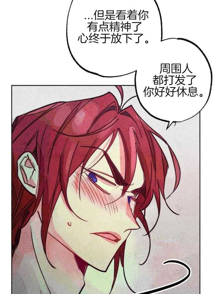 《轻易拯救法》漫画最新章节第97话免费下拉式在线观看章节第【12】张图片