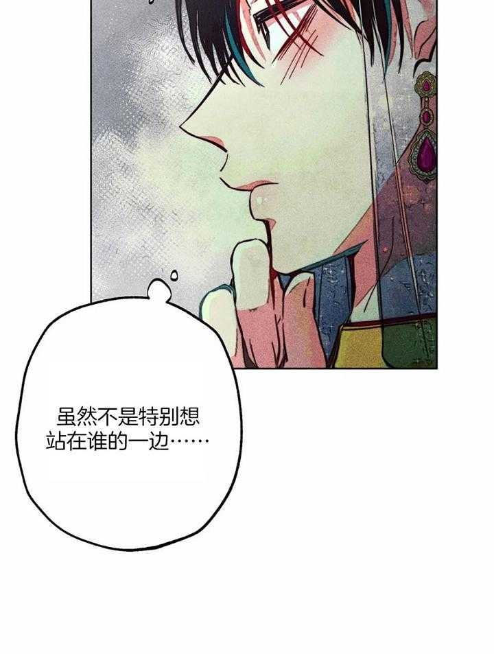 《轻易拯救法》漫画最新章节第82话免费下拉式在线观看章节第【16】张图片