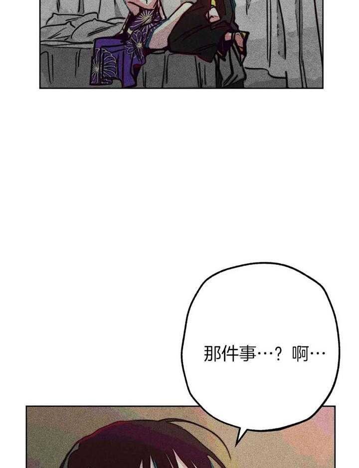 《轻易拯救法》漫画最新章节第61话免费下拉式在线观看章节第【31】张图片