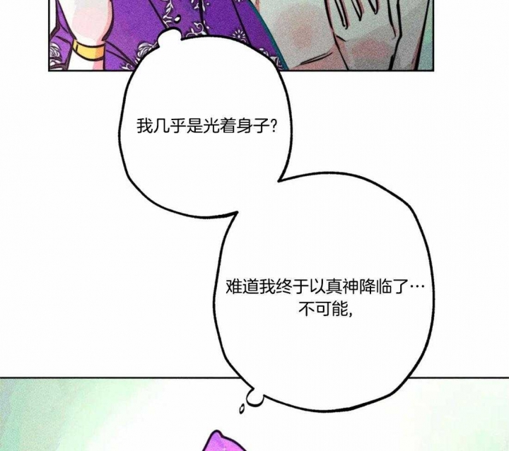 《轻易拯救法》漫画最新章节第77话免费下拉式在线观看章节第【33】张图片