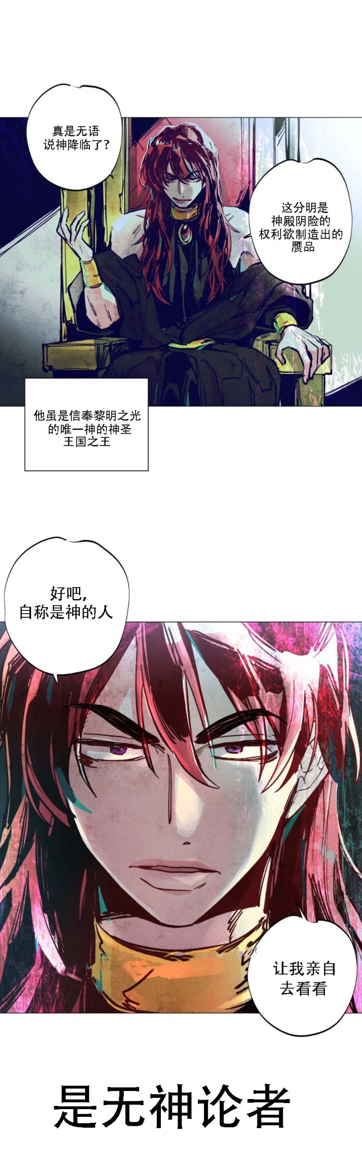 《轻易拯救法》漫画最新章节第5话免费下拉式在线观看章节第【3】张图片