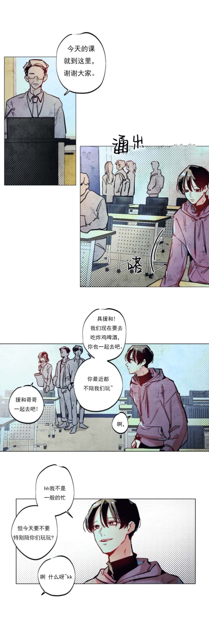 《轻易拯救法》漫画最新章节第1话免费下拉式在线观看章节第【2】张图片