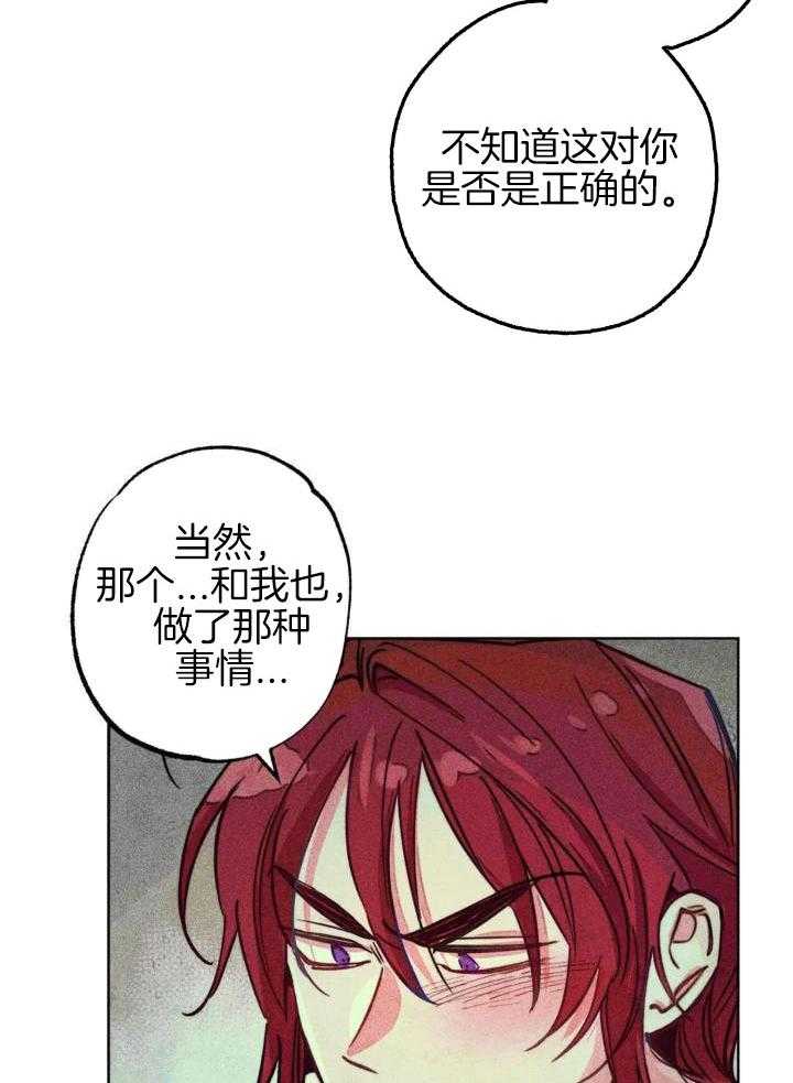 《轻易拯救法》漫画最新章节第96话免费下拉式在线观看章节第【20】张图片