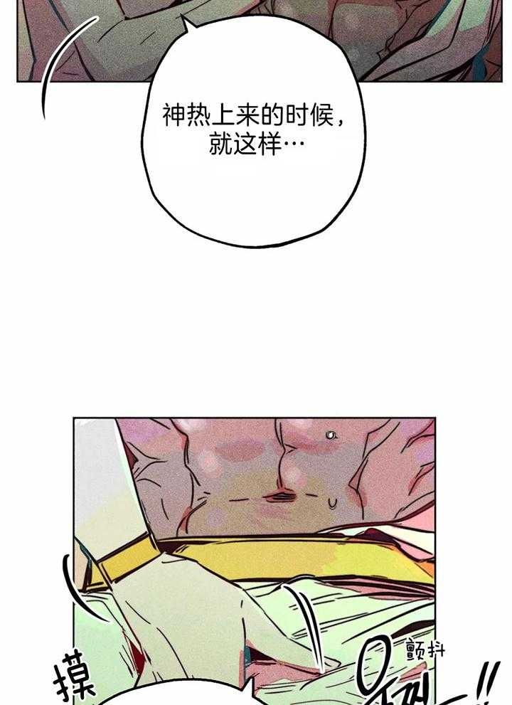 《轻易拯救法》漫画最新章节第75话免费下拉式在线观看章节第【19】张图片