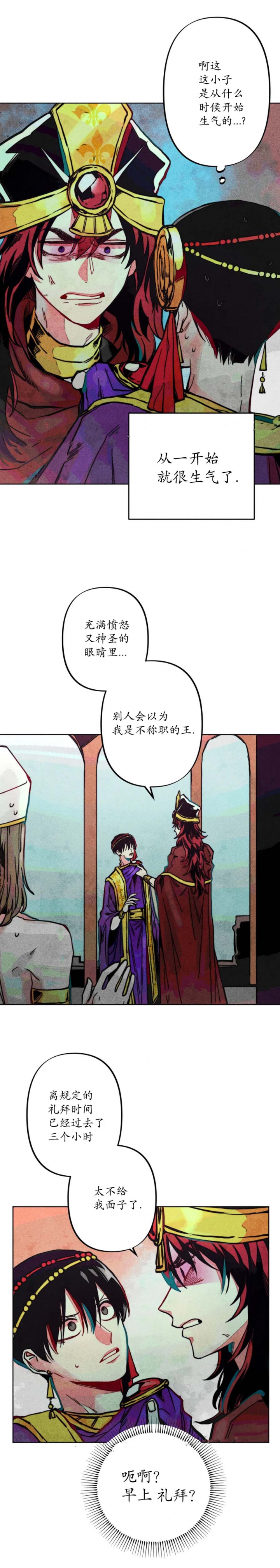 《轻易拯救法》漫画最新章节第14话免费下拉式在线观看章节第【4】张图片