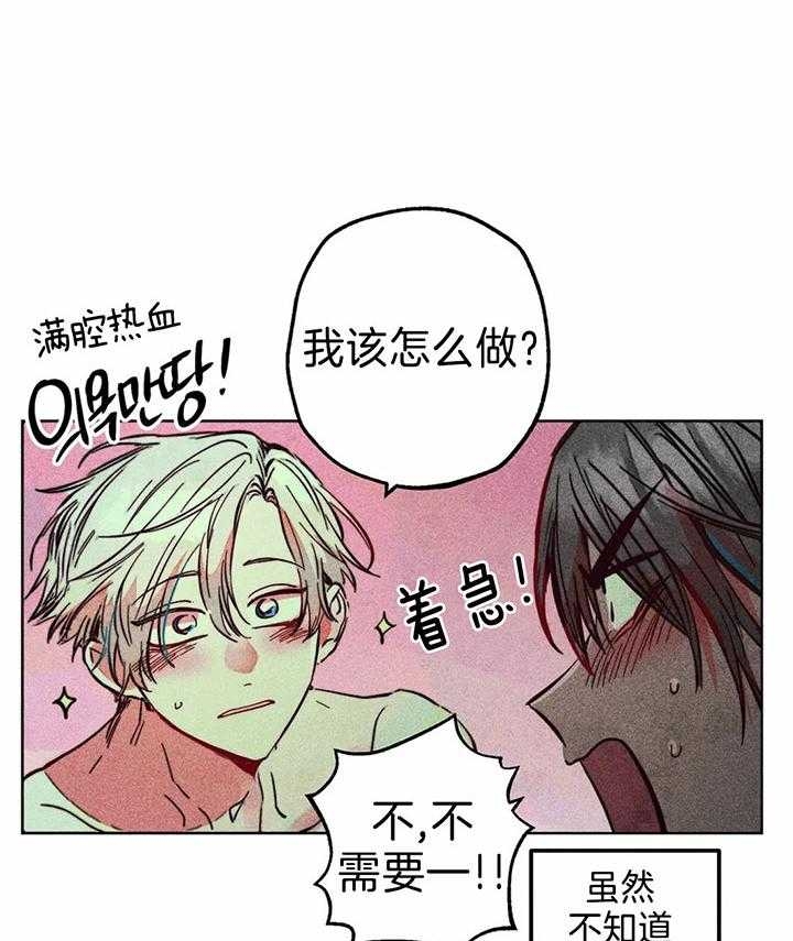 《轻易拯救法》漫画最新章节第75话免费下拉式在线观看章节第【26】张图片