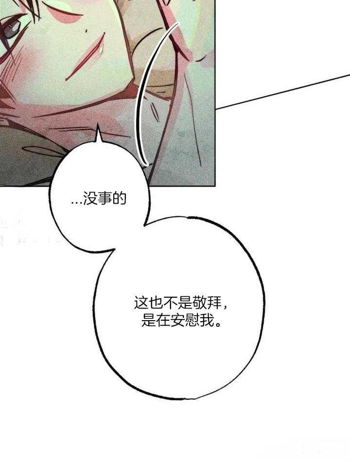 《轻易拯救法》漫画最新章节第98话免费下拉式在线观看章节第【5】张图片