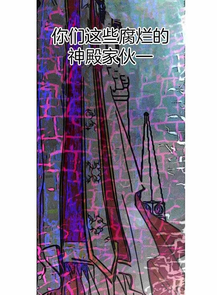 《轻易拯救法》漫画最新章节第81话免费下拉式在线观看章节第【17】张图片