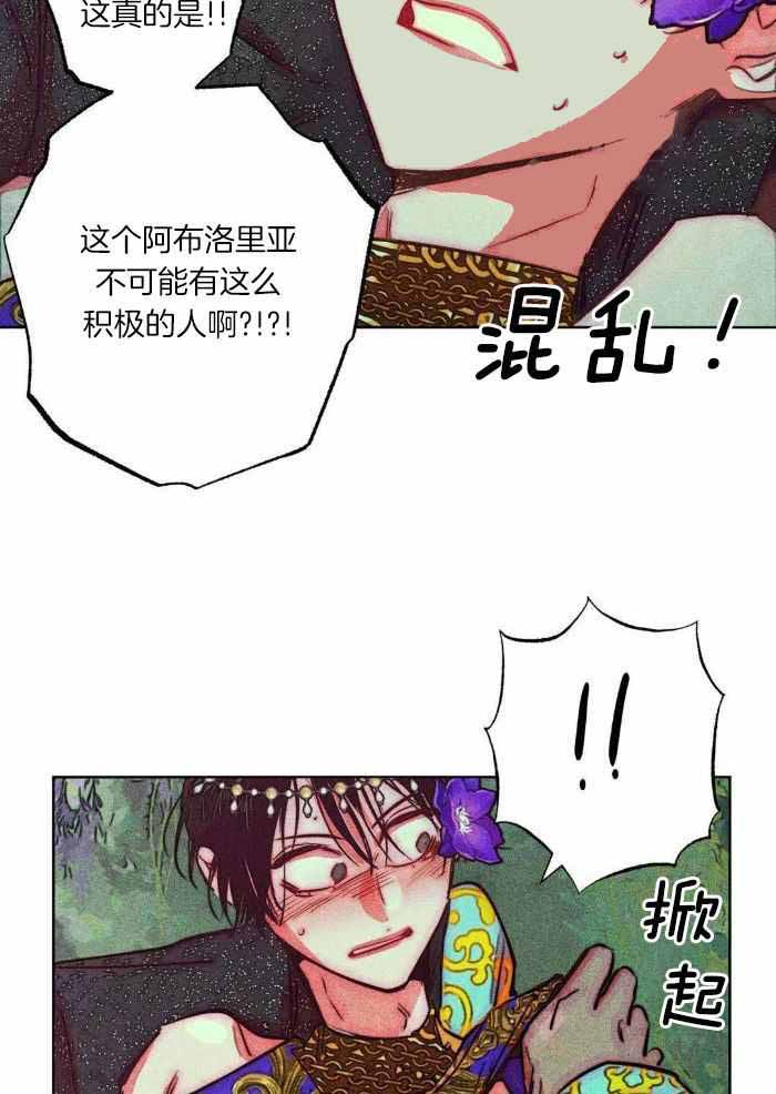 《轻易拯救法》漫画最新章节第105话免费下拉式在线观看章节第【12】张图片