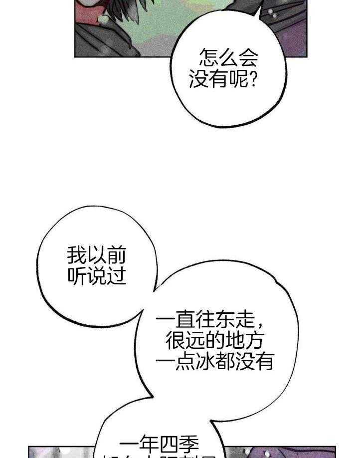 《轻易拯救法》漫画最新章节第100话免费下拉式在线观看章节第【23】张图片