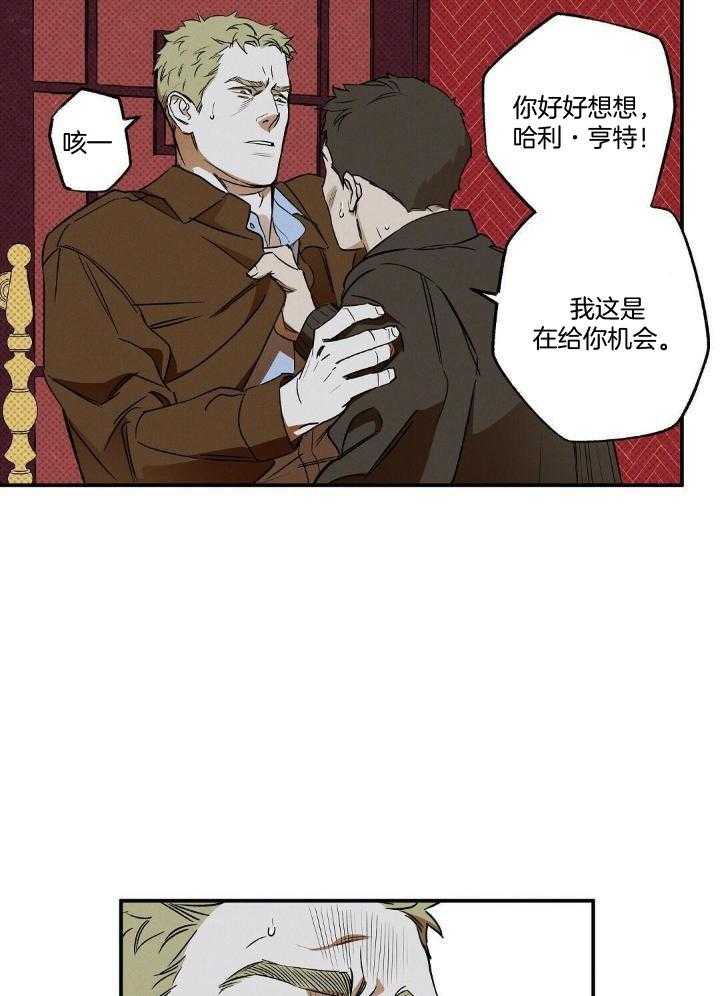 《湿沙肆虐》漫画最新章节第12话免费下拉式在线观看章节第【7】张图片