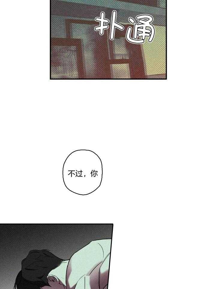 《湿沙肆虐》漫画最新章节第6话免费下拉式在线观看章节第【15】张图片