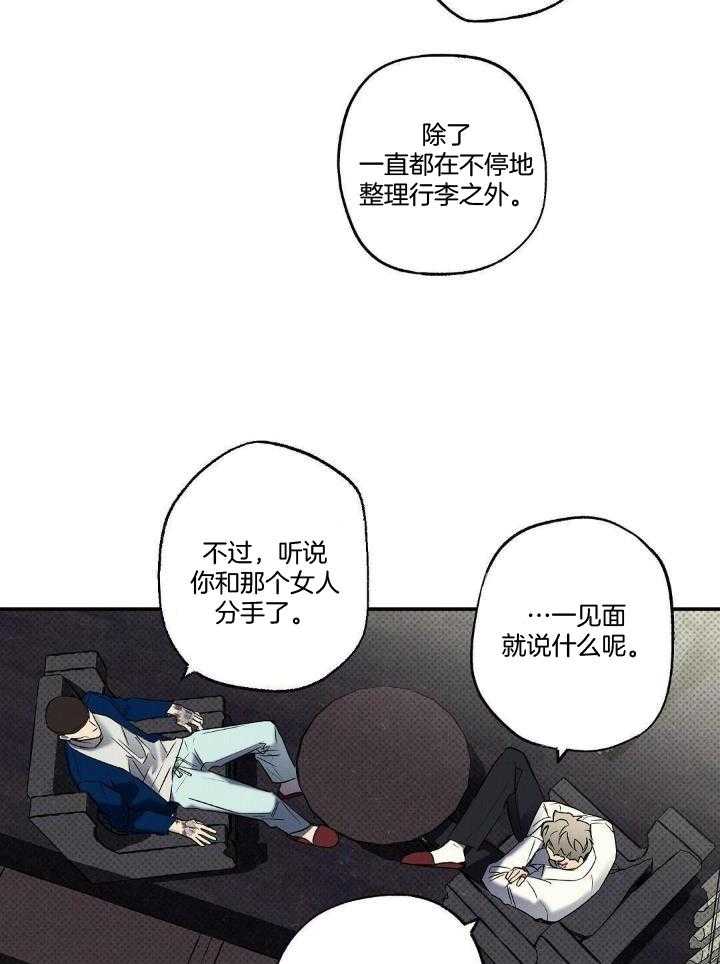 《湿沙肆虐》漫画最新章节第14话免费下拉式在线观看章节第【10】张图片