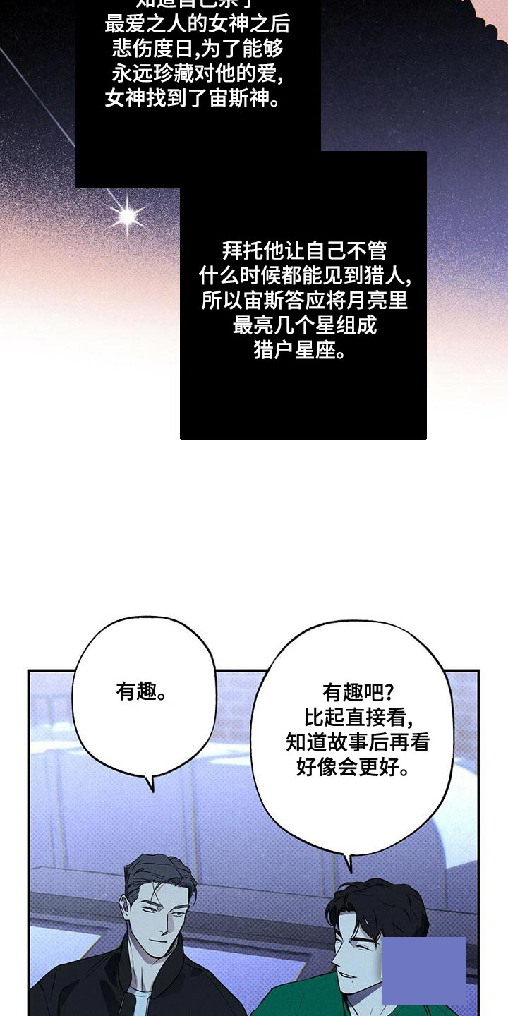 《湿沙肆虐》漫画最新章节第31话免费下拉式在线观看章节第【16】张图片