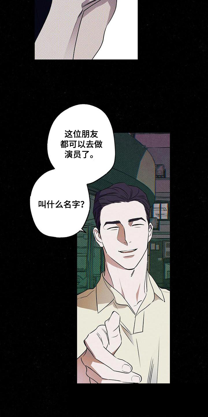 《湿沙肆虐》漫画最新章节第33话免费下拉式在线观看章节第【18】张图片