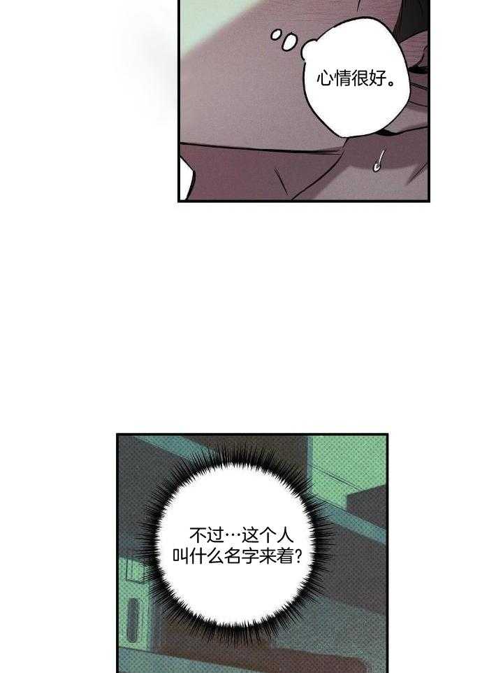 《湿沙肆虐》漫画最新章节第6话免费下拉式在线观看章节第【14】张图片