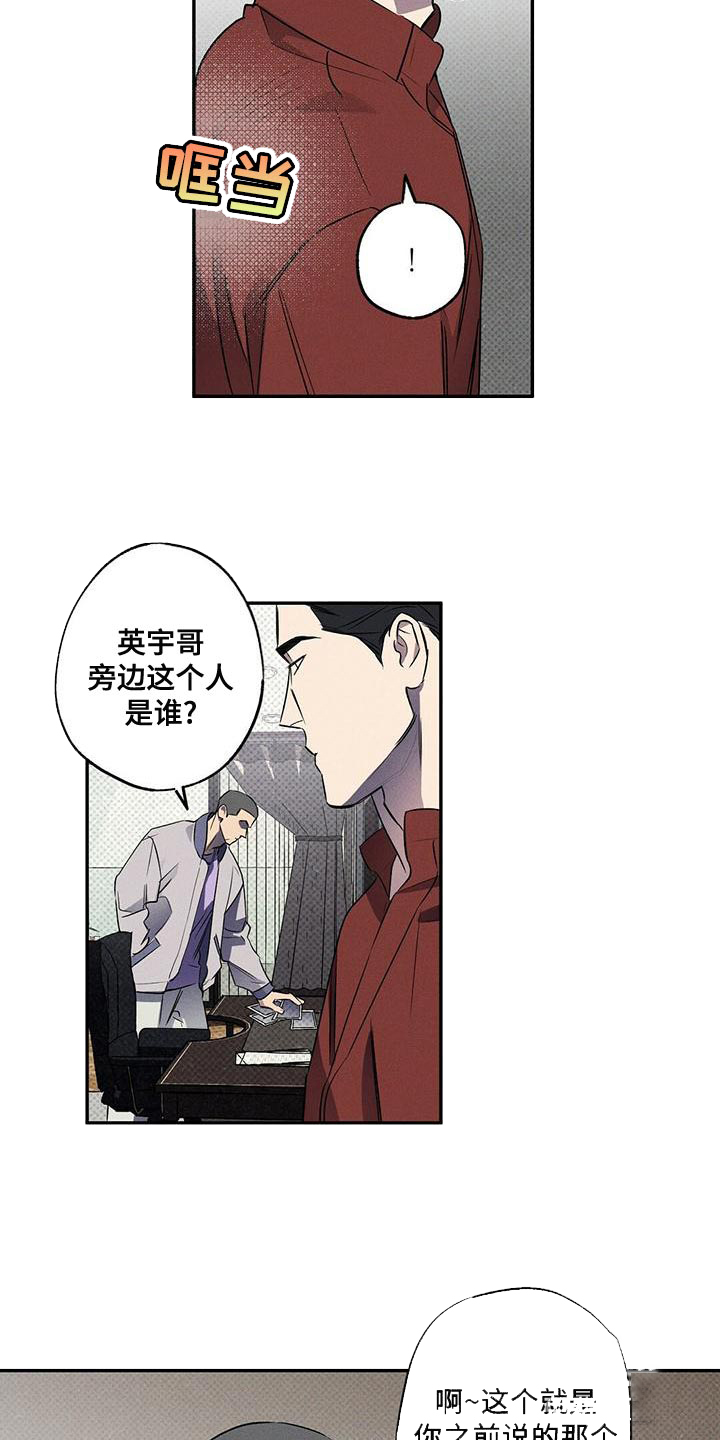 《湿沙肆虐》漫画最新章节第29话免费下拉式在线观看章节第【22】张图片