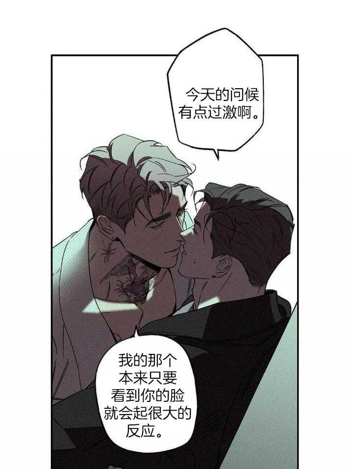 《湿沙肆虐》漫画最新章节第17话免费下拉式在线观看章节第【24】张图片