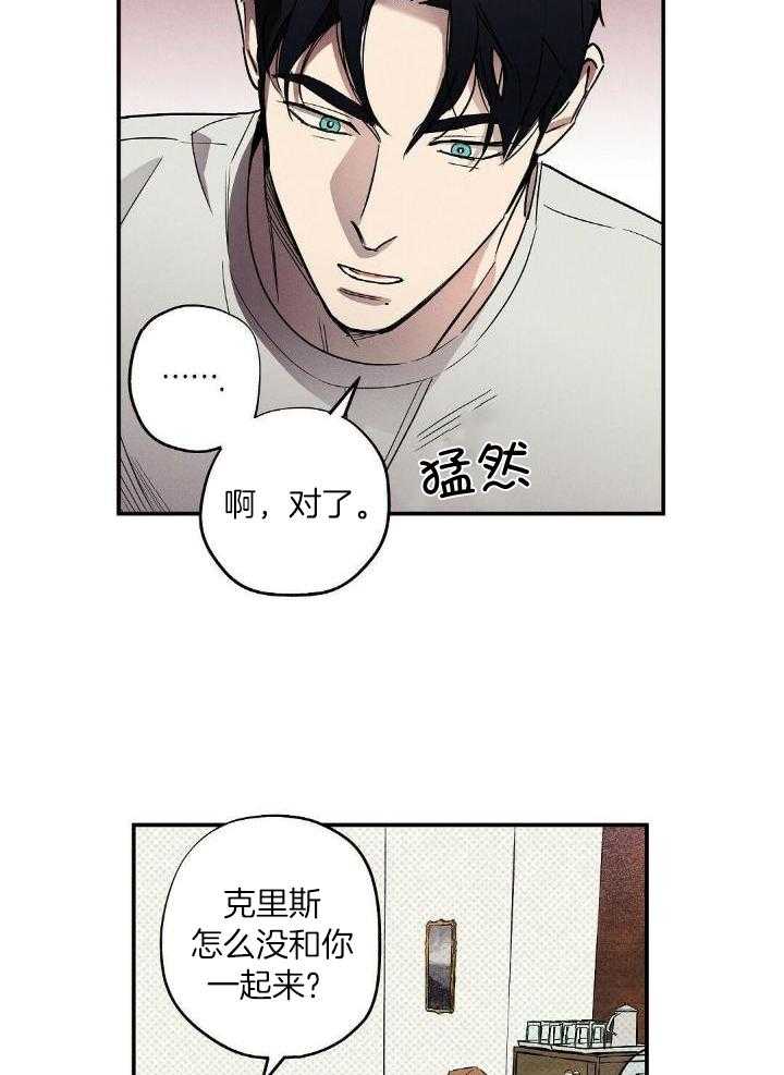 《湿沙肆虐》漫画最新章节第4话免费下拉式在线观看章节第【20】张图片