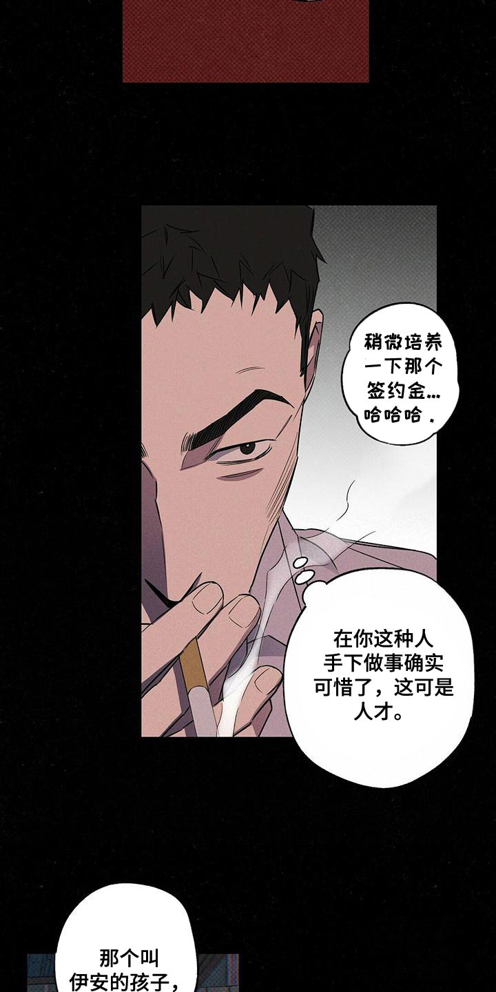 《湿沙肆虐》漫画最新章节第33话免费下拉式在线观看章节第【22】张图片