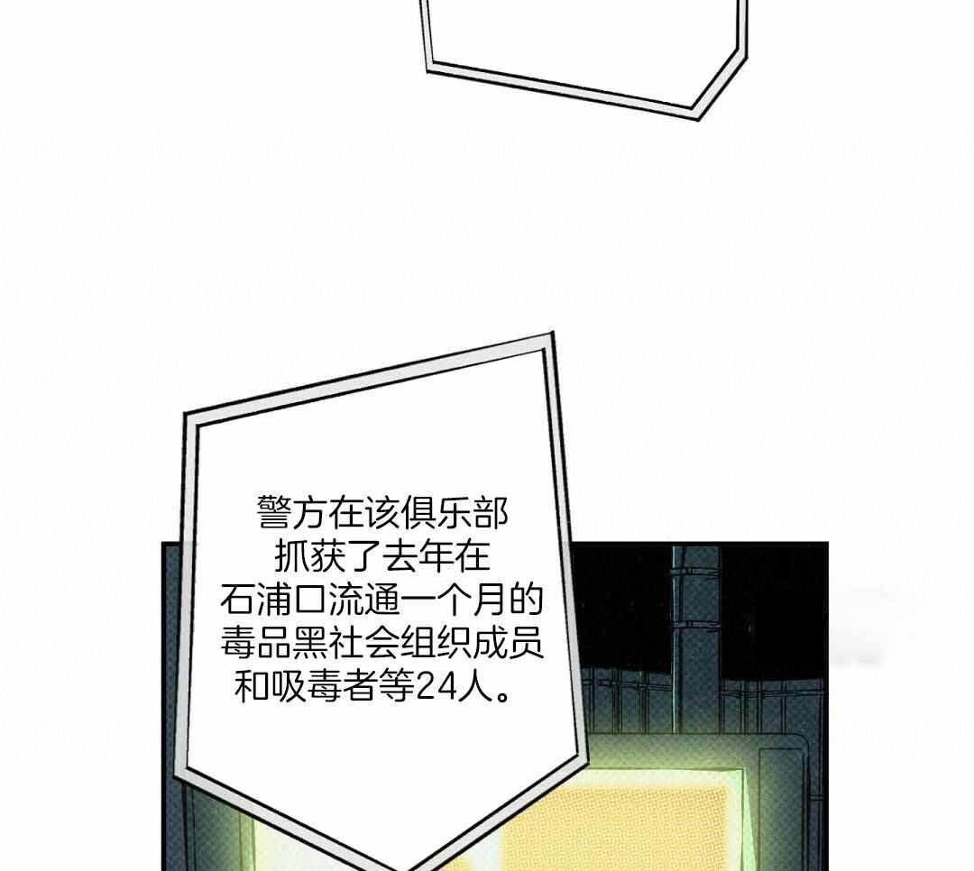 《湿沙肆虐》漫画最新章节第20话免费下拉式在线观看章节第【37】张图片