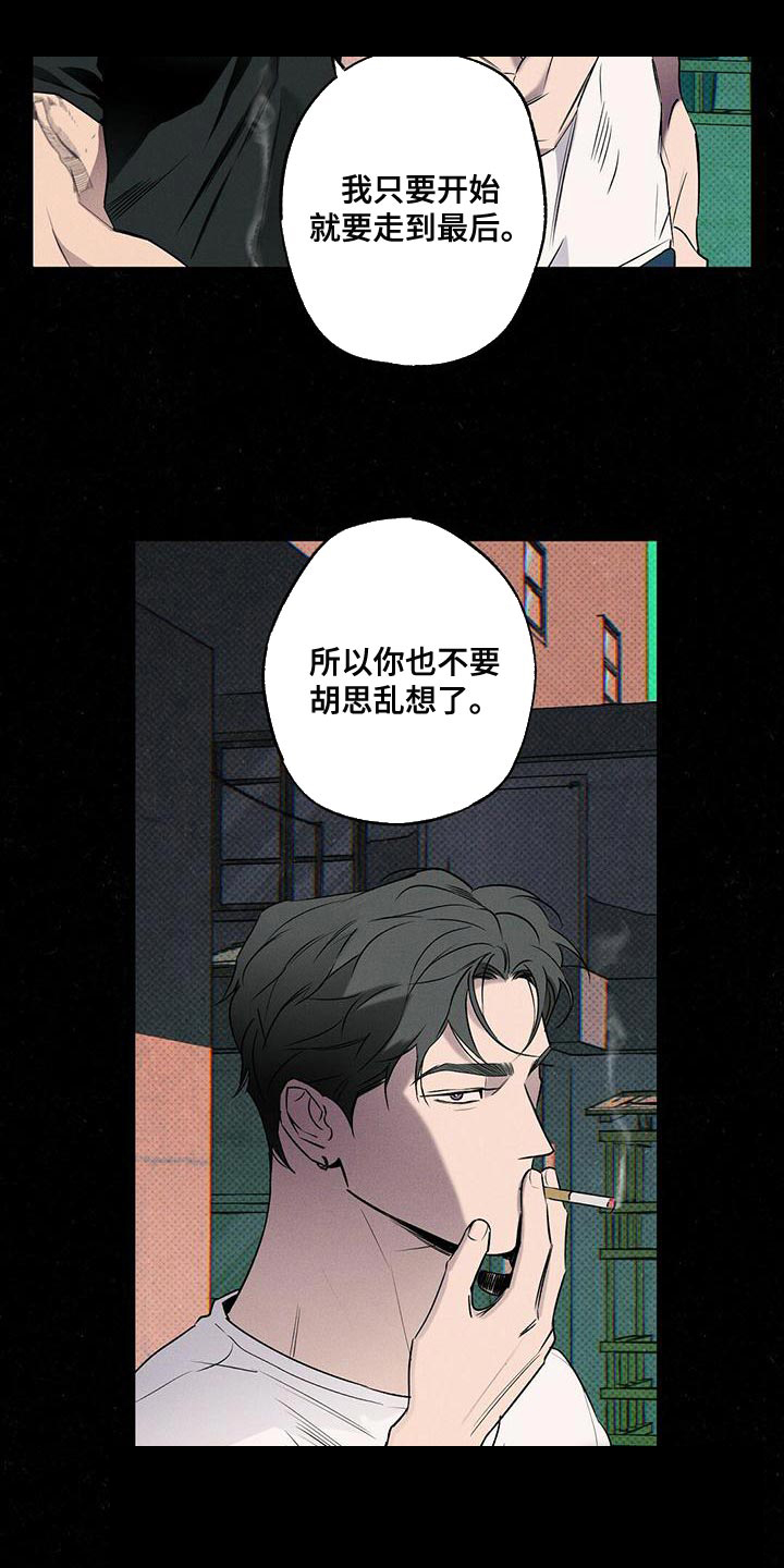 《湿沙肆虐》漫画最新章节第32话免费下拉式在线观看章节第【6】张图片