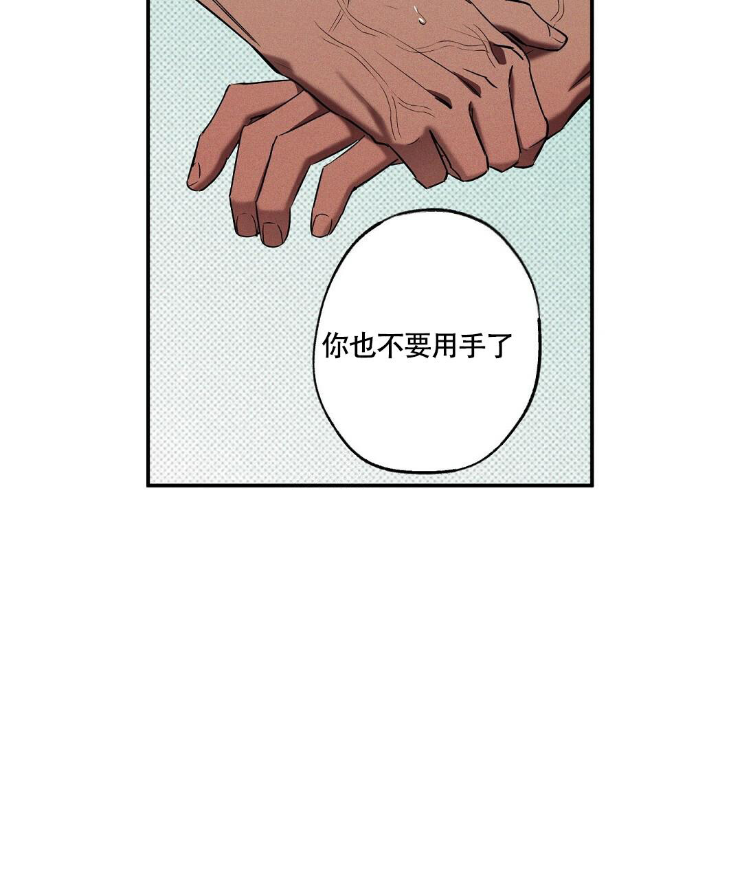 《湿沙肆虐》漫画最新章节第18话免费下拉式在线观看章节第【35】张图片