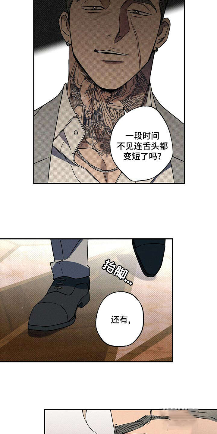 《湿沙肆虐》漫画最新章节第26话免费下拉式在线观看章节第【14】张图片